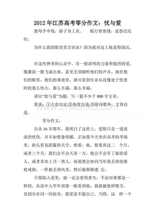 我们班上的担忧和爱