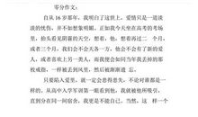 我们班的忧与爱