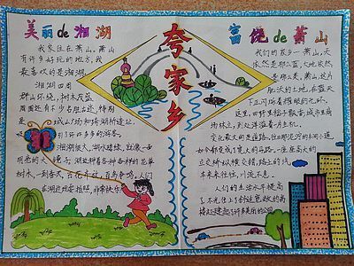 家乡的手