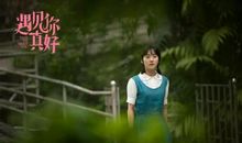 遇上挫折，真好