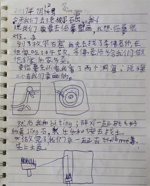 我理解一步距离