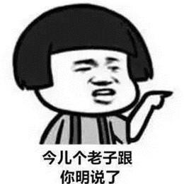 我就喜欢你