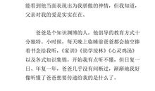 爱原来一直就在作文600字