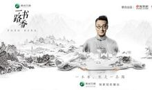 一路书香一路诗