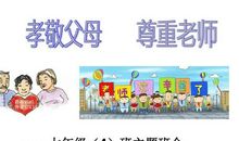 令人尊敬的老师