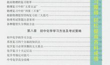 培养良好学习习惯提高学习效率演讲稿