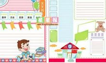 新班级，新开始