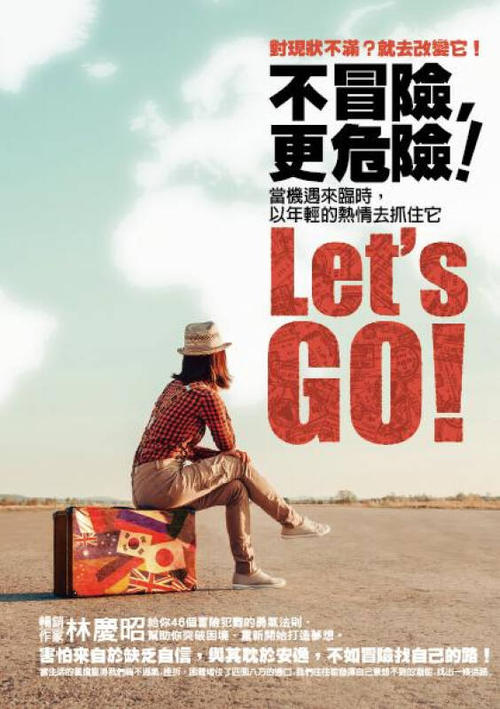 当机会来临时