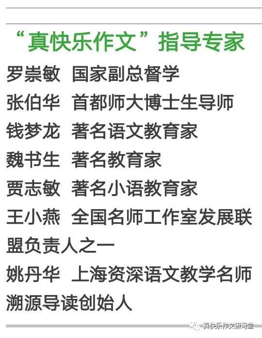 一行初中组成