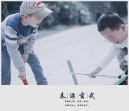 春天旅游宣武