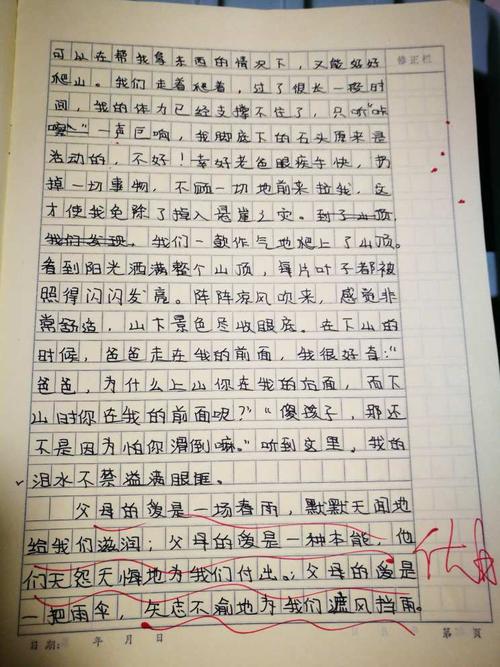 爱在我心中