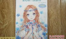 素心如兰淡雅香