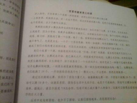 我想去上学 - 阅读“迟到”