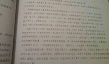 我要第一个到学校——读《迟到》有感