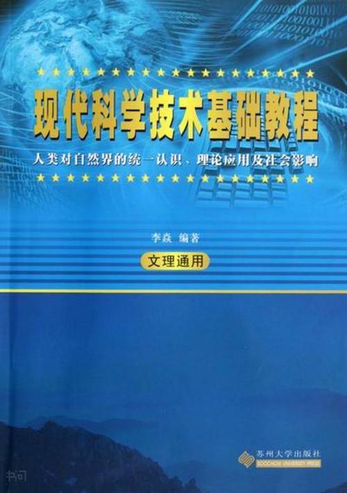 我对现代技术的看法