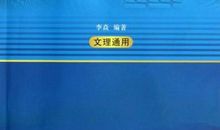 我对现代科技的看法