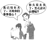 我的“叛逆”的故事构成