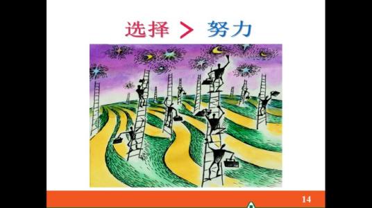 学会找到生活