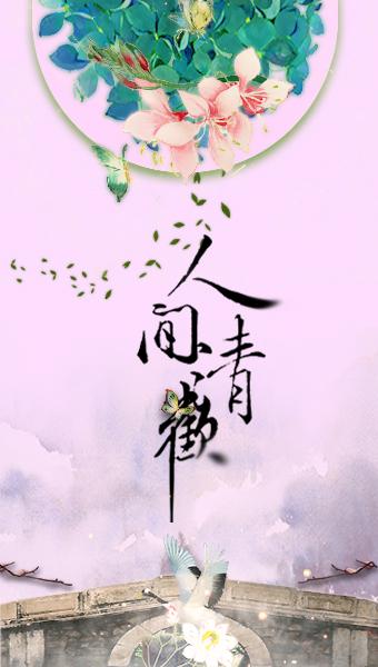 人类