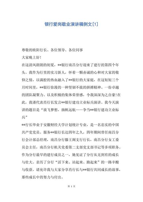 转移学习方法学习掌握语音