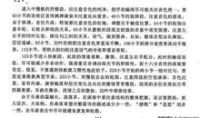 读《大学》后有感