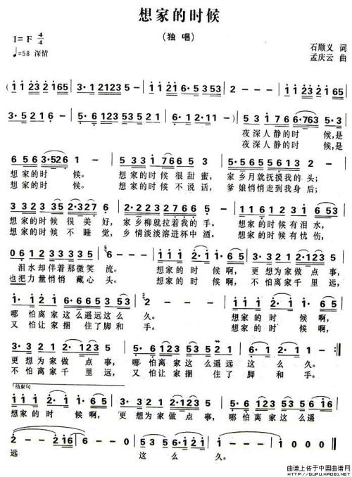 当你想要家