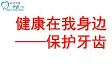 健康在我们身边