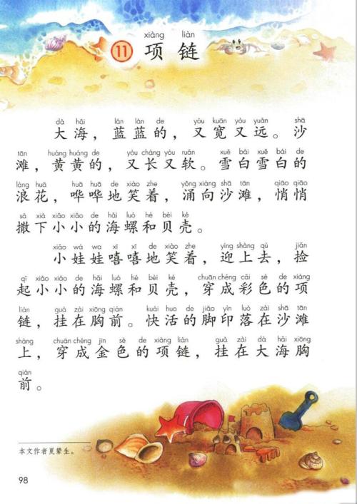我从生活中学到了。