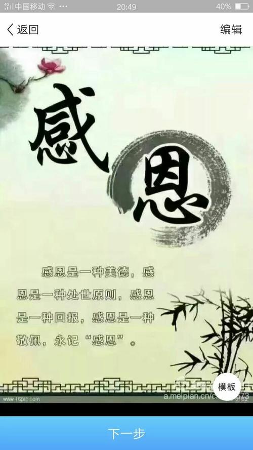 总是感激