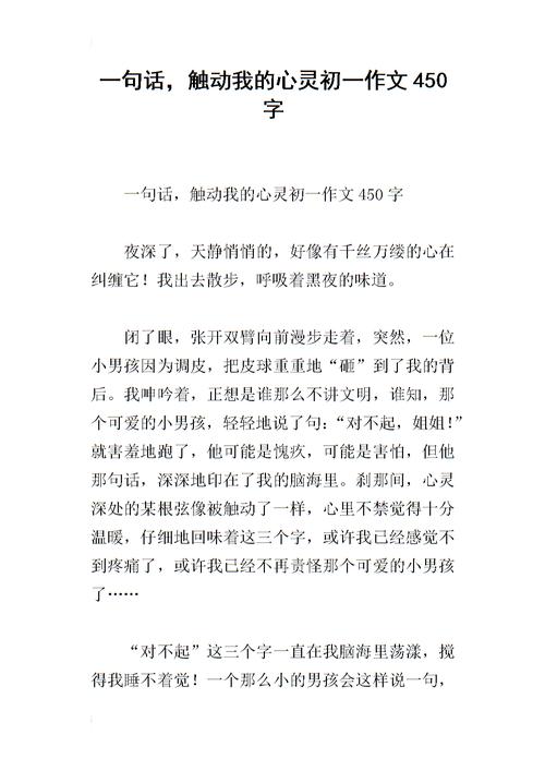 抚摸我的想法