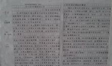 中华经典伴我成长作文