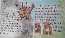 院墙外的天空作文1000字