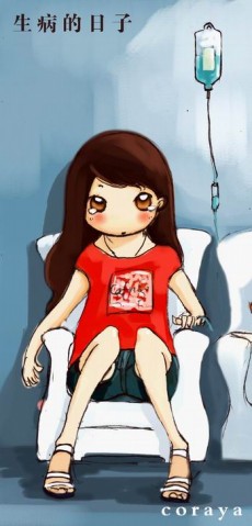 疾病之日