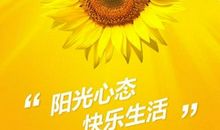 人心向善，真情永存