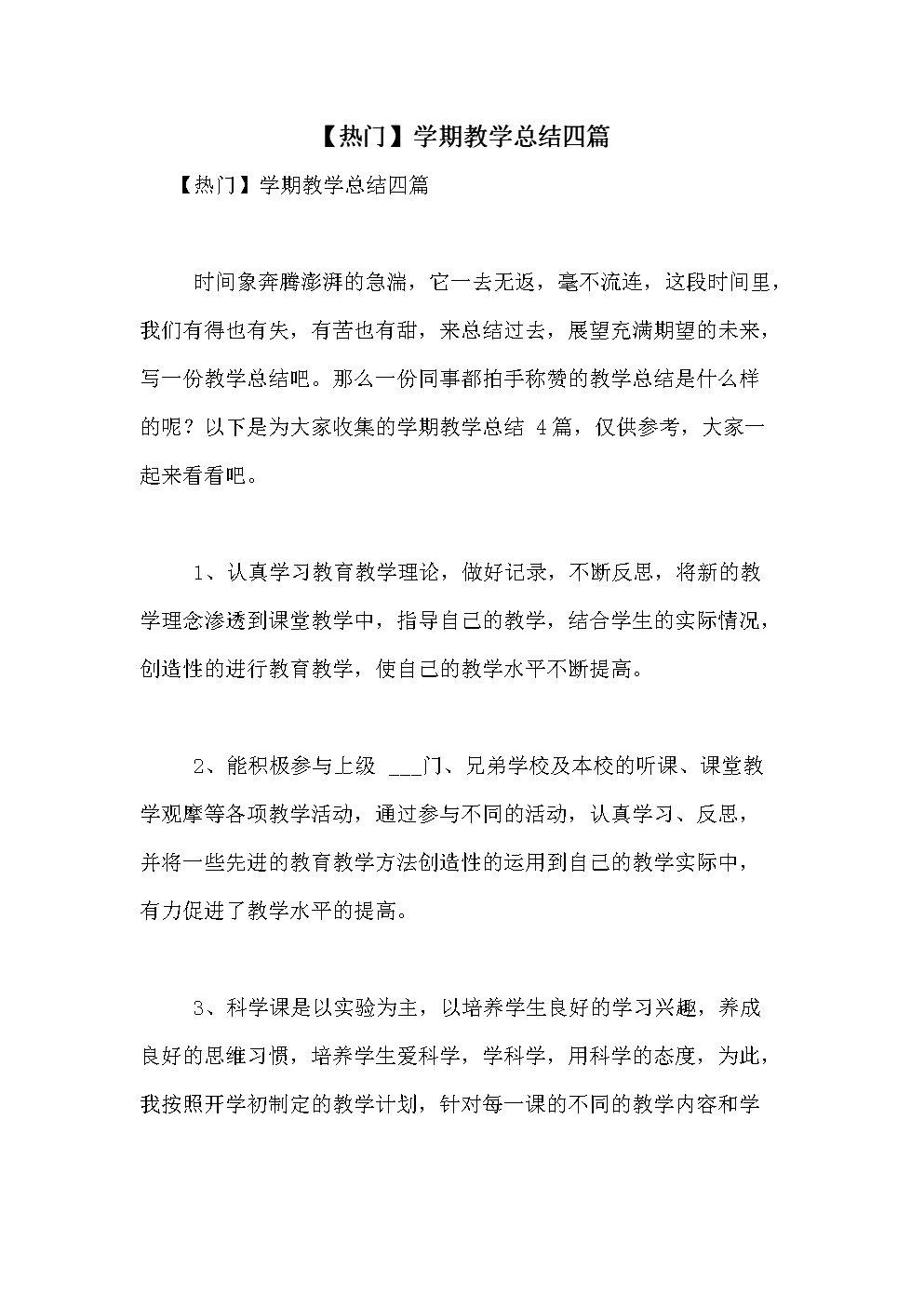 手之间的平方