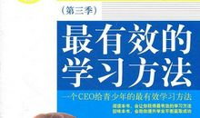 《你在为谁读书》读后感