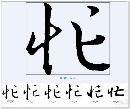 梦想，我的年度汉字
