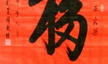 在中国书法的影响下