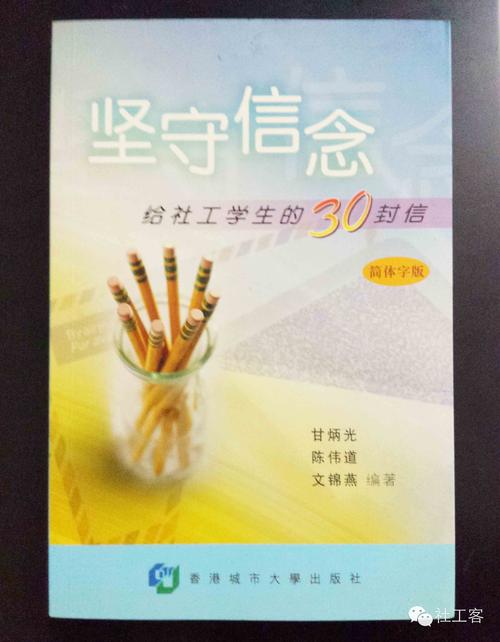 坚持信仰，盛开的生活