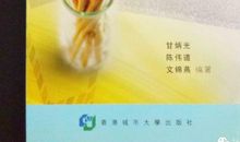 坚守信念，绽放生命