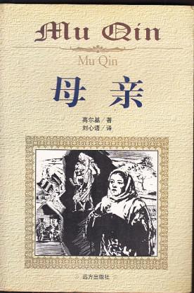 母爱是这本书