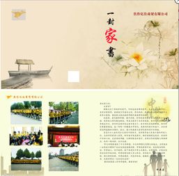 一本家庭书论文