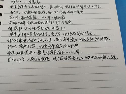 “朋友”诗歌