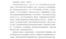 勿忘国耻，振兴中华演讲稿