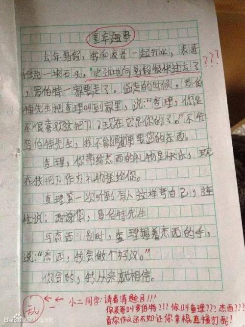 我们的心是接近组成