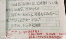 我们的心近了作文