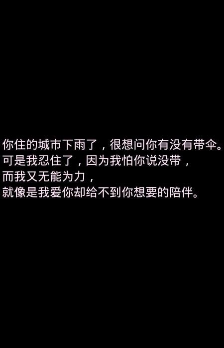 我真的想问你。