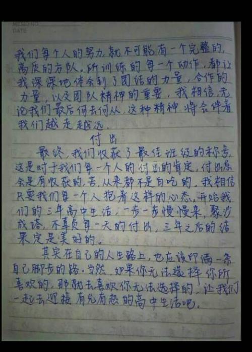 军事训练