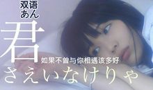 世界不曾与你说