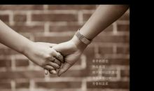牵手是爱放手也是爱